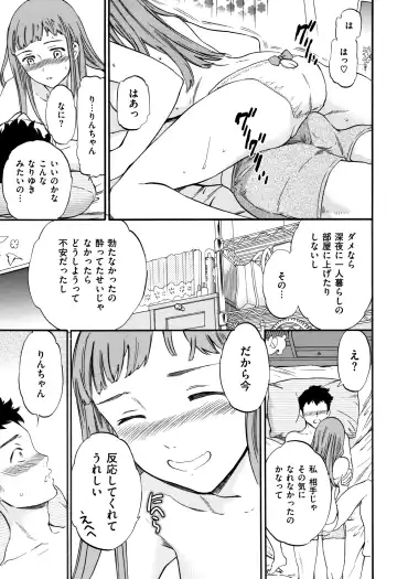 [Cuvie] Koko ga Kimi no Katachi Fhentai - Page 14