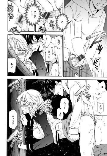 [Cuvie] Koko ga Kimi no Katachi Fhentai - Page 143