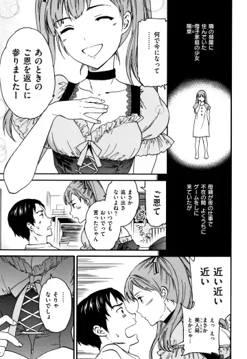 [Cuvie] Koko ga Kimi no Katachi Fhentai - Page 152