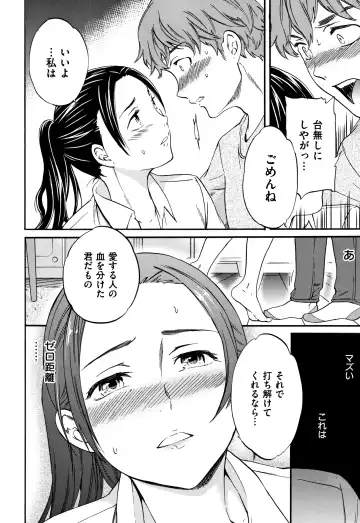 [Cuvie] Koko ga Kimi no Katachi Fhentai - Page 173