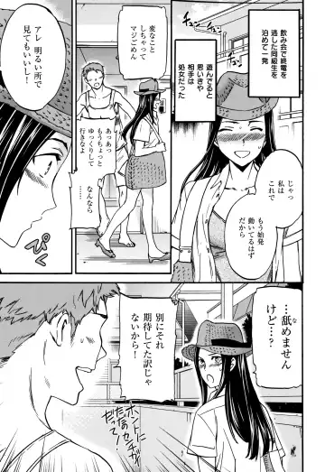 [Cuvie] Koko ga Kimi no Katachi Fhentai - Page 188