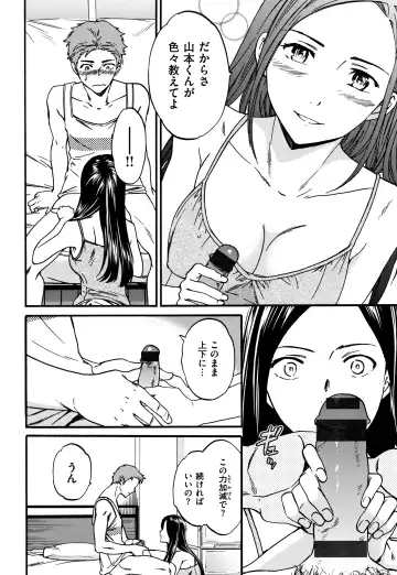 [Cuvie] Koko ga Kimi no Katachi Fhentai - Page 191