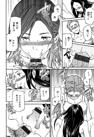 [Cuvie] Koko ga Kimi no Katachi Fhentai - Page 195