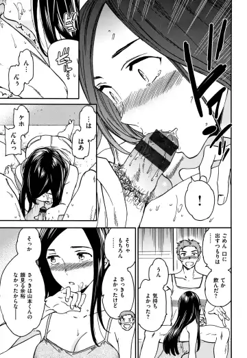 [Cuvie] Koko ga Kimi no Katachi Fhentai - Page 196