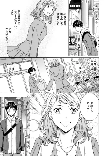 [Cuvie] Koko ga Kimi no Katachi Fhentai - Page 26