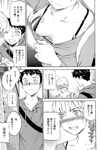 [Cuvie] Koko ga Kimi no Katachi Fhentai - Page 48