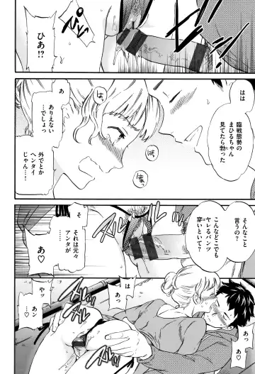 [Cuvie] Koko ga Kimi no Katachi Fhentai - Page 51