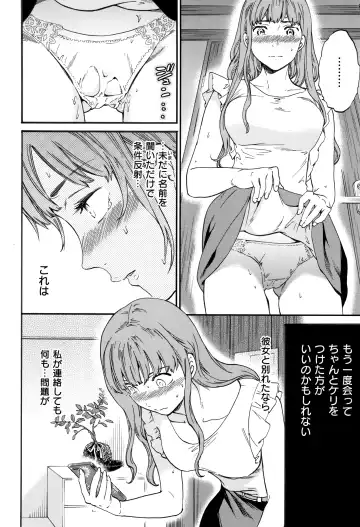 [Cuvie] Koko ga Kimi no Katachi Fhentai - Page 61