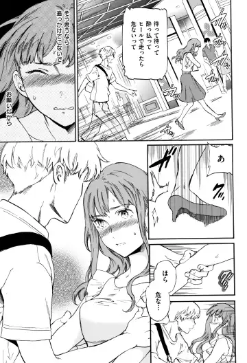 [Cuvie] Koko ga Kimi no Katachi Fhentai - Page 64