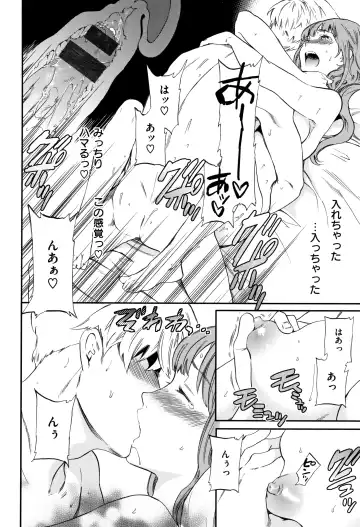 [Cuvie] Koko ga Kimi no Katachi Fhentai - Page 69