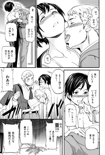 [Cuvie] Koko ga Kimi no Katachi Fhentai - Page 84