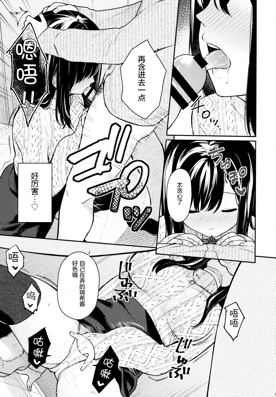 [Bekotarou] Itomusubi Vol. 2 Fhentai.net - Page 12