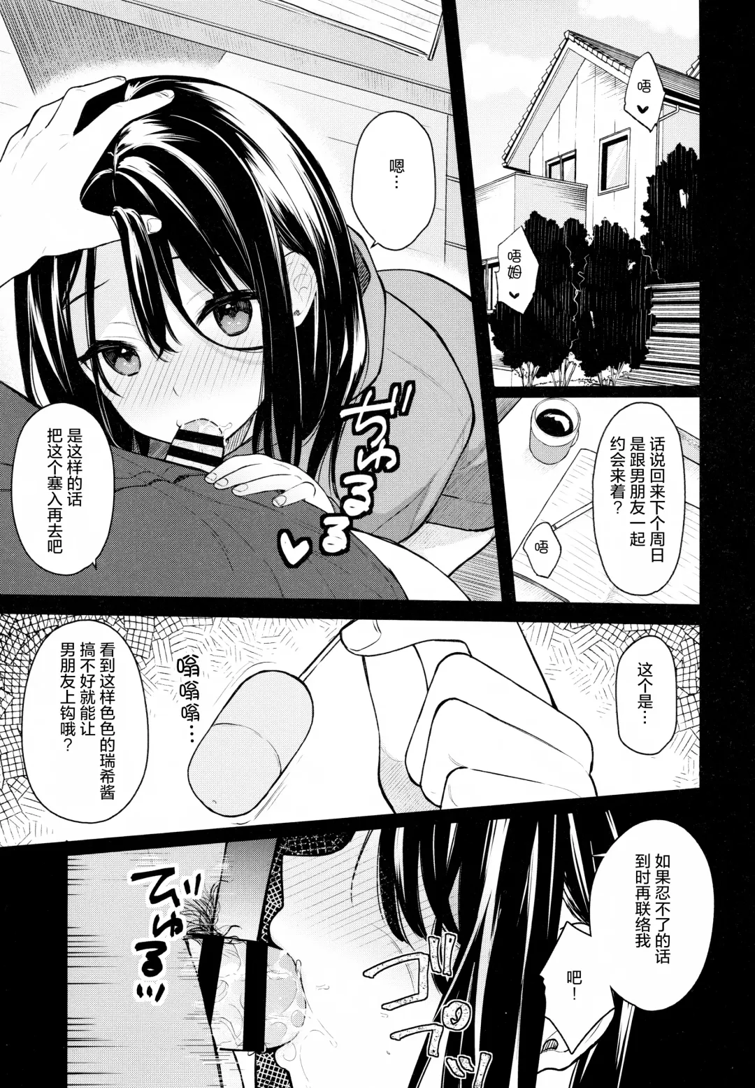 [Bekotarou] Itomusubi Vol. 2 Fhentai.net - Page 6