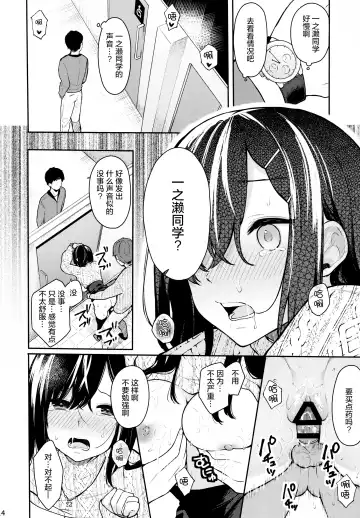 [Bekotarou] Itomusubi Vol. 2 Fhentai.net - Page 17