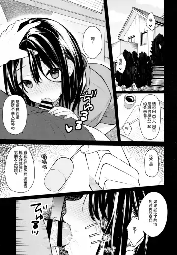 [Bekotarou] Itomusubi Vol. 2 Fhentai.net - Page 6