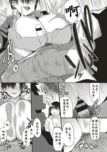 [Muneshiro] Taiiku kyoushi wa netori jouzu Fhentai.net - Page 9