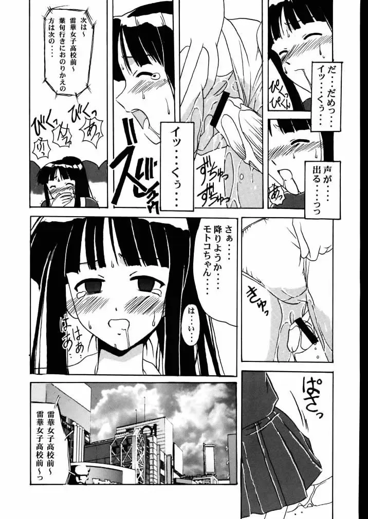 [Hontai Bai] Motoko SP. Fhentai - Page 12