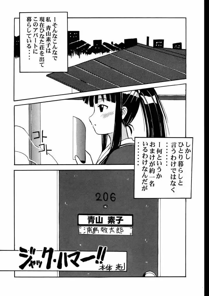 [Hontai Bai] Motoko SP. Fhentai - Page 2