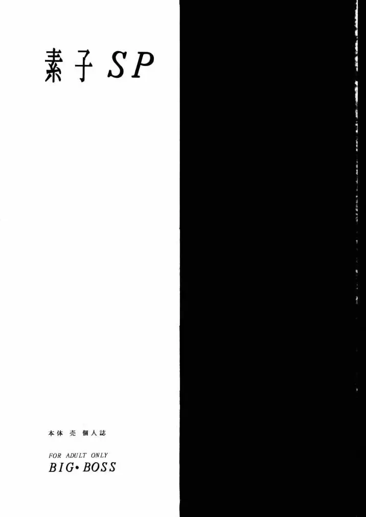 [Hontai Bai] Motoko SP. Fhentai - Page 3