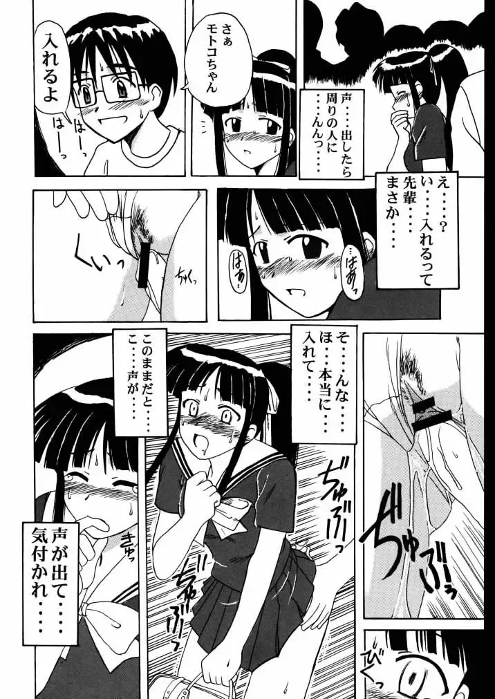 [Hontai Bai] Motoko SP. Fhentai - Page 9