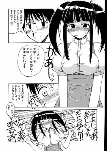 [Hontai Bai] Motoko SP. Fhentai - Page 16