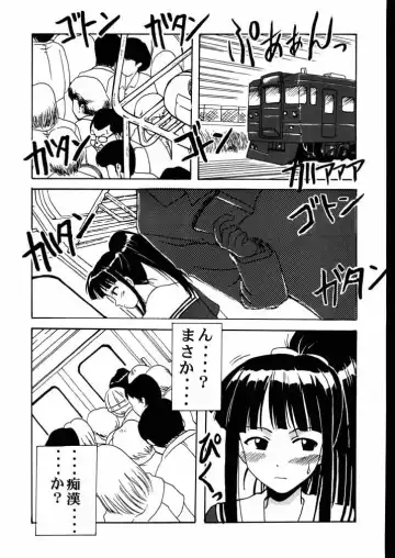 [Hontai Bai] Motoko SP. Fhentai - Page 6