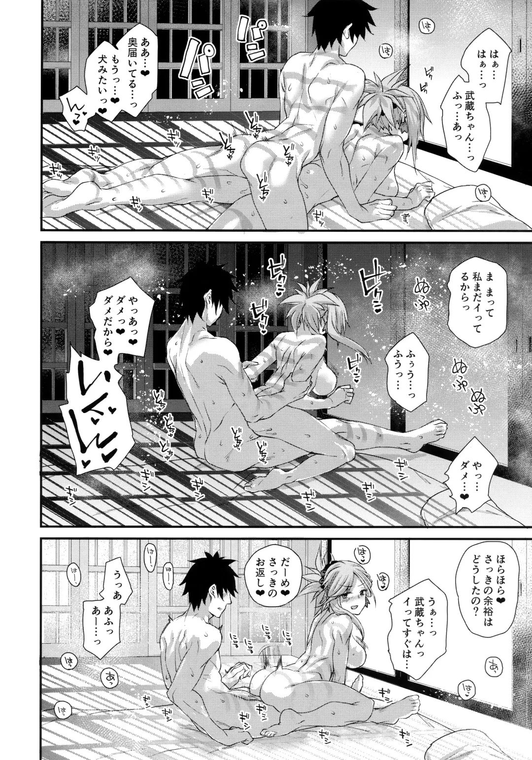 [Rama] Hisashiburi ni saikai shita Musashi-chan to hitobanjuu Ecchi suru Fhentai.net - Page 20