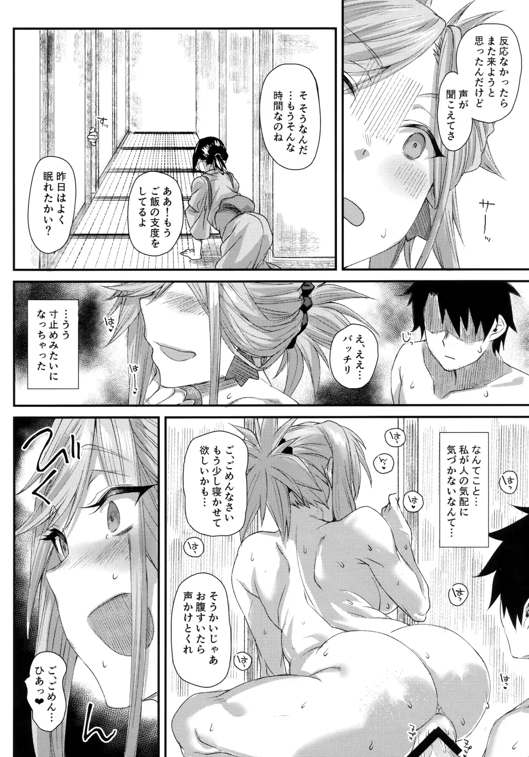 [Rama] Hisashiburi ni saikai shita Musashi-chan to hitobanjuu Ecchi suru Fhentai.net - Page 22