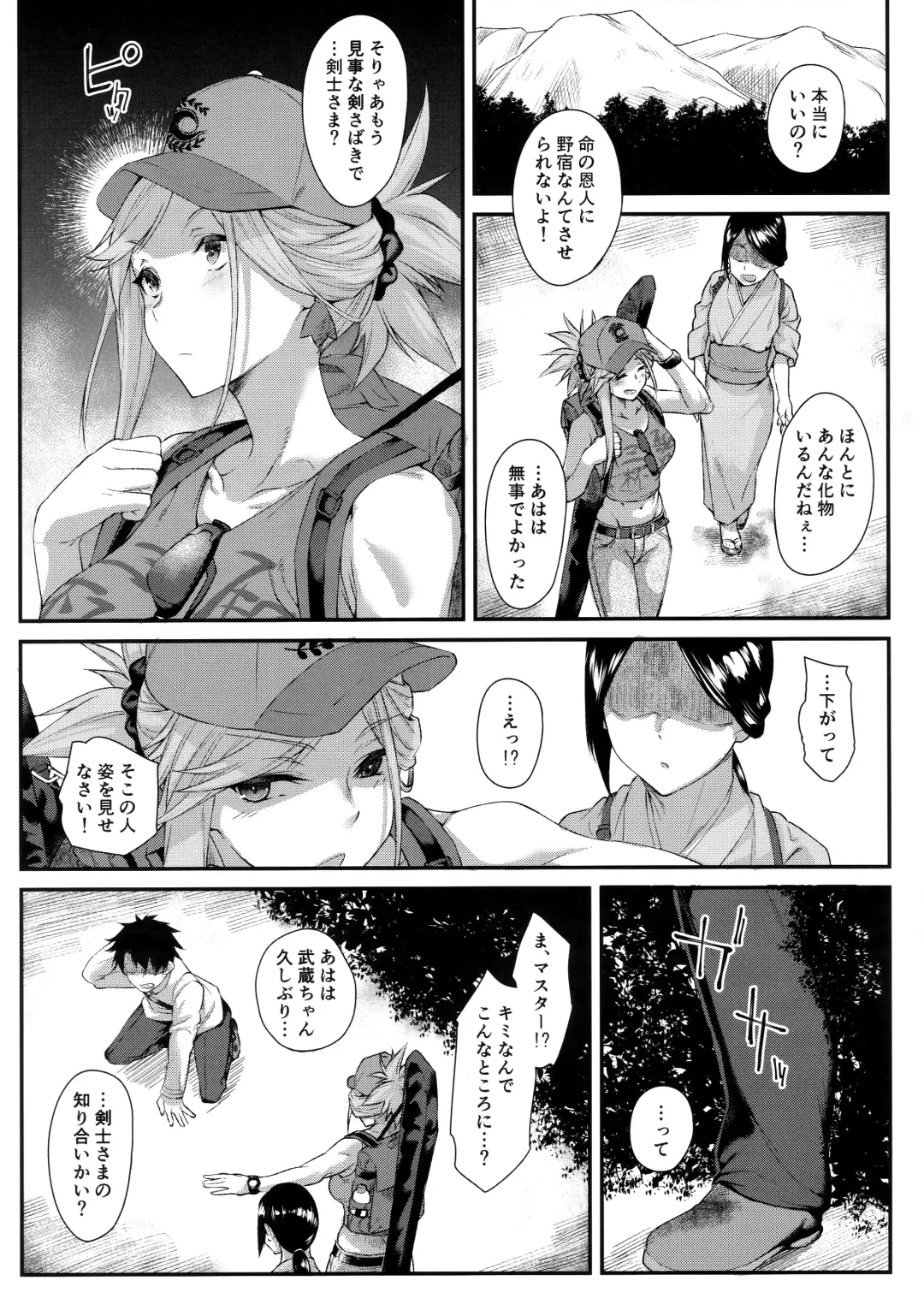 [Rama] Hisashiburi ni saikai shita Musashi-chan to hitobanjuu Ecchi suru Fhentai.net - Page 3