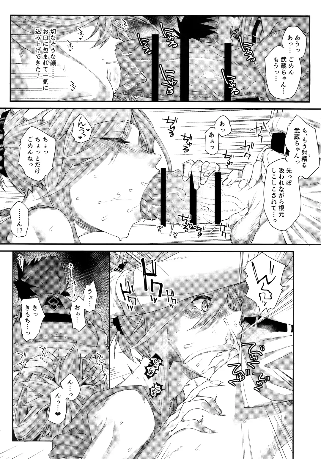 [Rama] Hisashiburi ni saikai shita Musashi-chan to hitobanjuu Ecchi suru Fhentai.net - Page 9