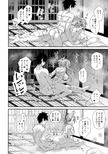 [Rama] Hisashiburi ni saikai shita Musashi-chan to hitobanjuu Ecchi suru Fhentai.net - Page 20