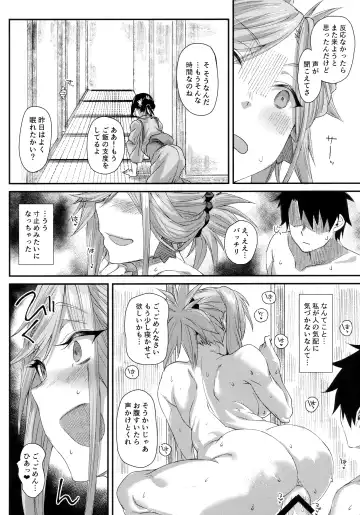 [Rama] Hisashiburi ni saikai shita Musashi-chan to hitobanjuu Ecchi suru Fhentai.net - Page 22