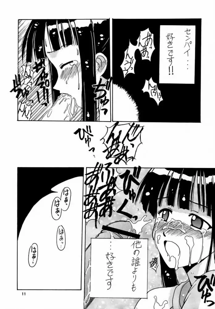 [Hontai Bai] Motoko SP. 2 Fhentai - Page 10