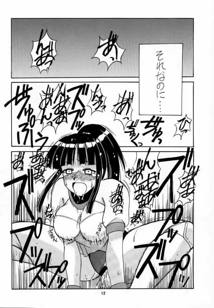 [Hontai Bai] Motoko SP. 2 Fhentai - Page 11