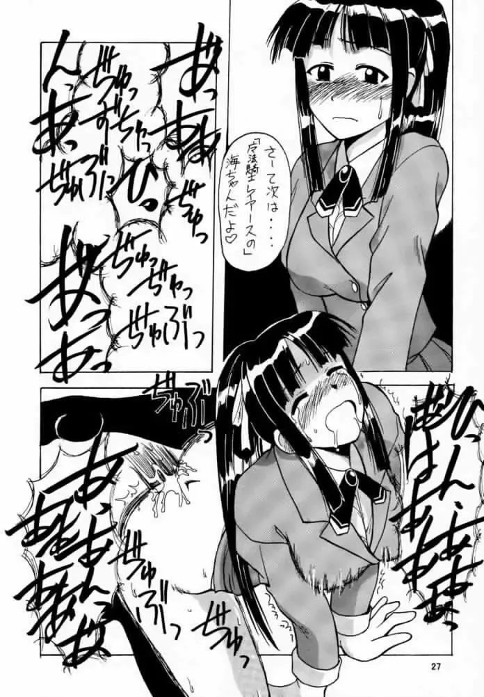 [Hontai Bai] Motoko SP. 2 Fhentai - Page 26