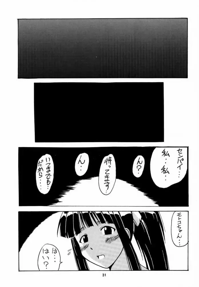 [Hontai Bai] Motoko SP. 2 Fhentai - Page 30