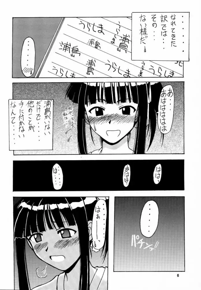[Hontai Bai] Motoko SP. 2 Fhentai - Page 5