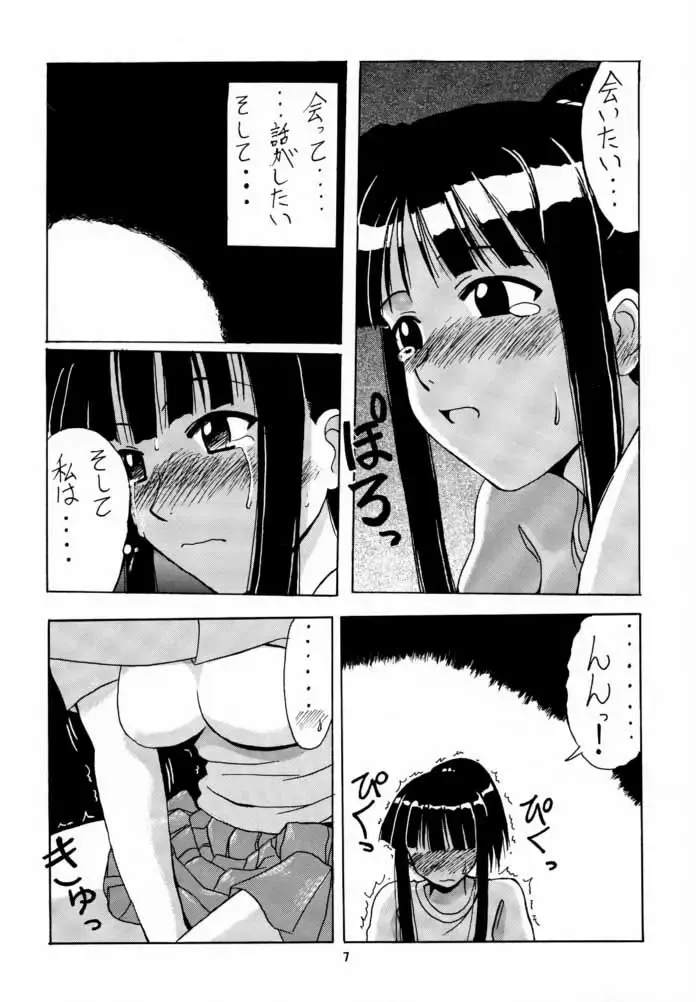 [Hontai Bai] Motoko SP. 2 Fhentai - Page 6
