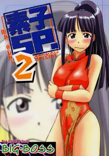 Read [Hontai Bai] Motoko SP. 2 - Fhentai.net