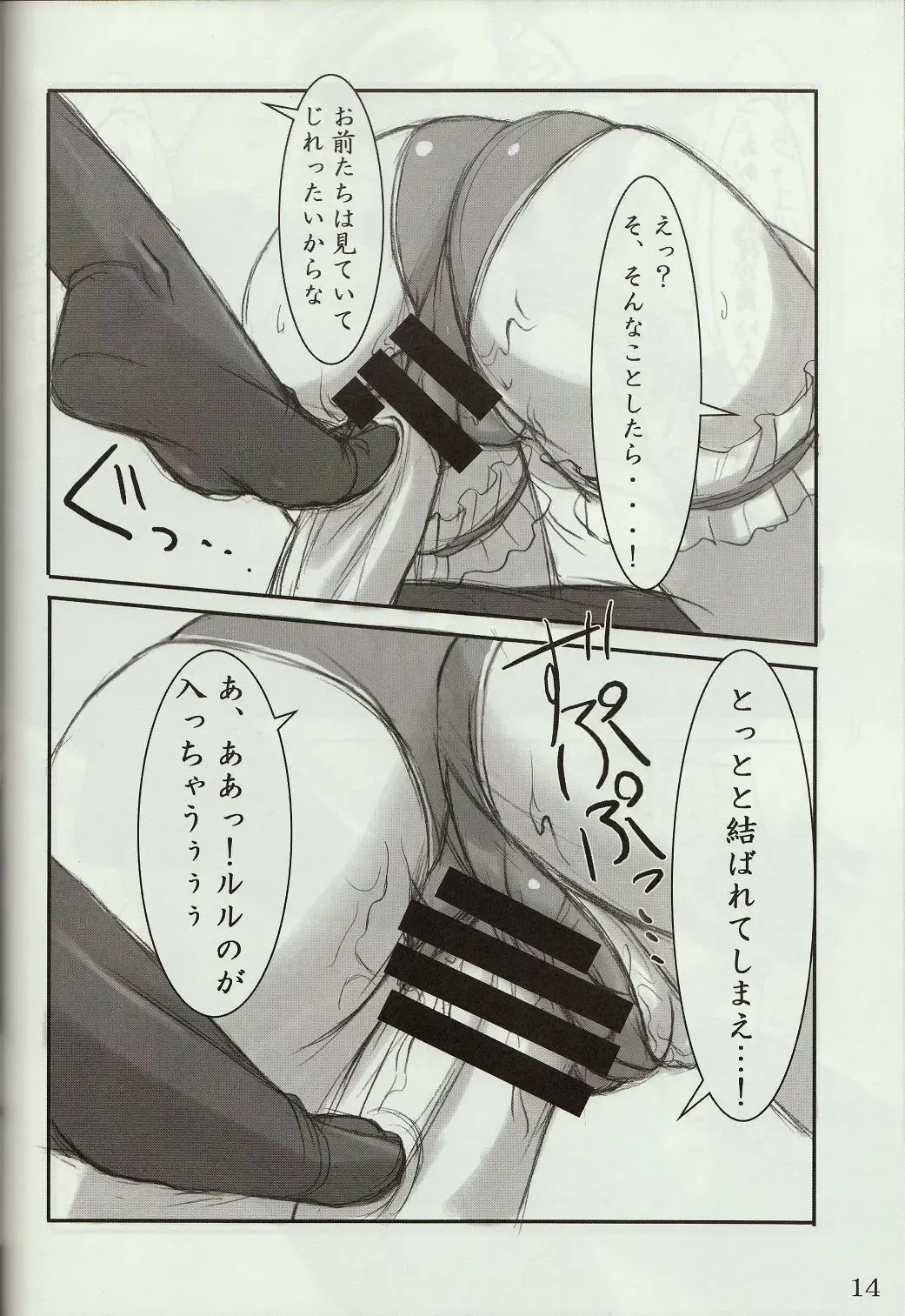 [Akaza] Wo-ai Ni-so 4 - We love "Over knee socks"!! 4 Fhentai - Page 13