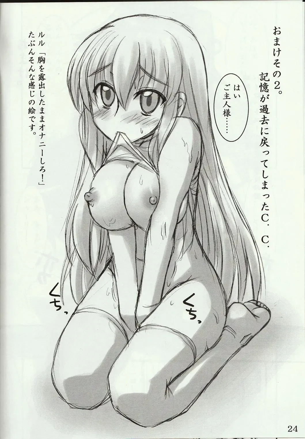 [Akaza] Wo-ai Ni-so 4 - We love "Over knee socks"!! 4 Fhentai - Page 23