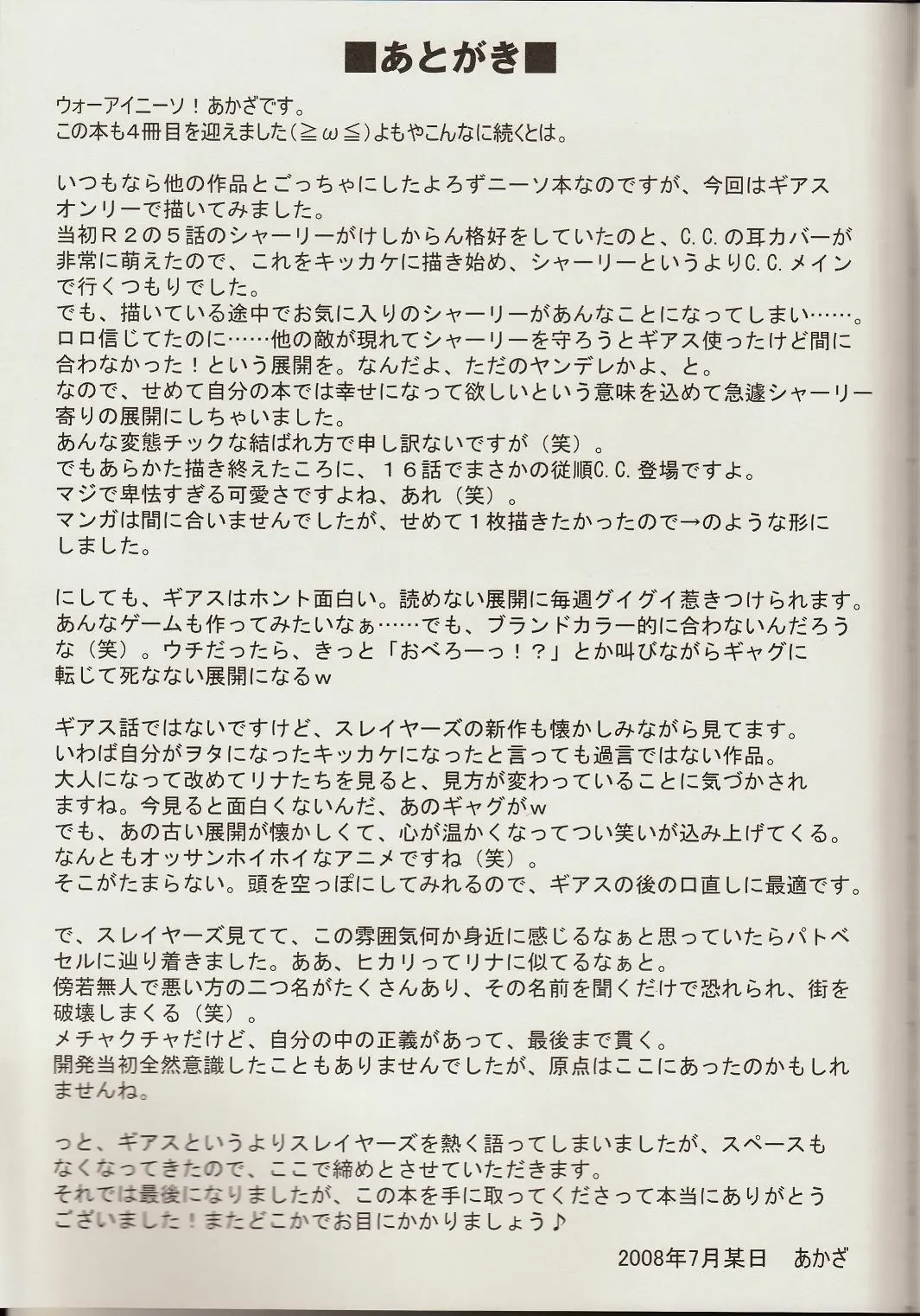 [Akaza] Wo-ai Ni-so 4 - We love "Over knee socks"!! 4 Fhentai - Page 24