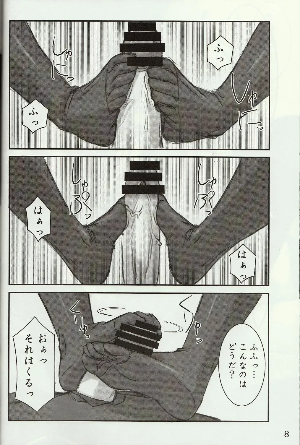 [Akaza] Wo-ai Ni-so 4 - We love "Over knee socks"!! 4 Fhentai - Page 7