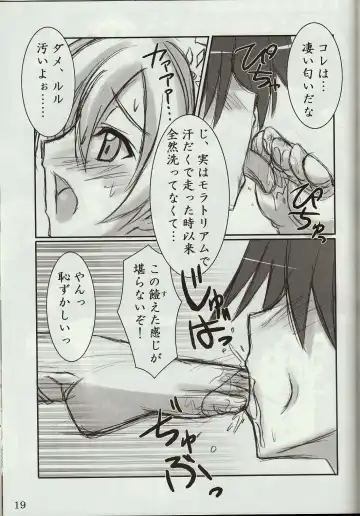 [Akaza] Wo-ai Ni-so 4 - We love "Over knee socks"!! 4 Fhentai - Page 18