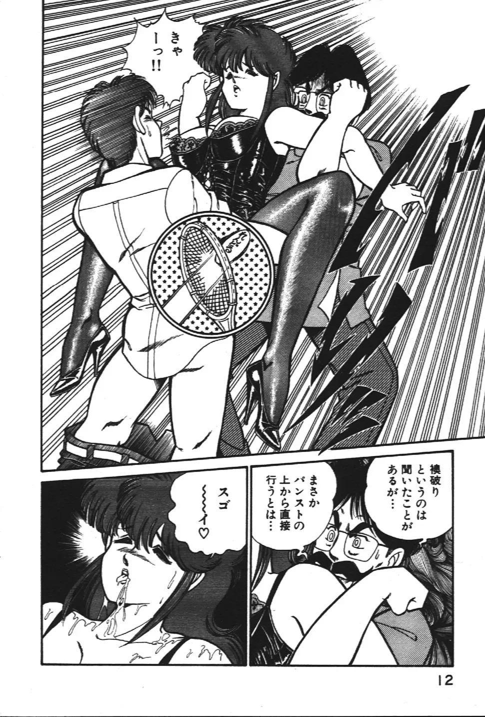 [Inui Haruka] Ogenki Clinic vol. 1 Fhentai - Page 12