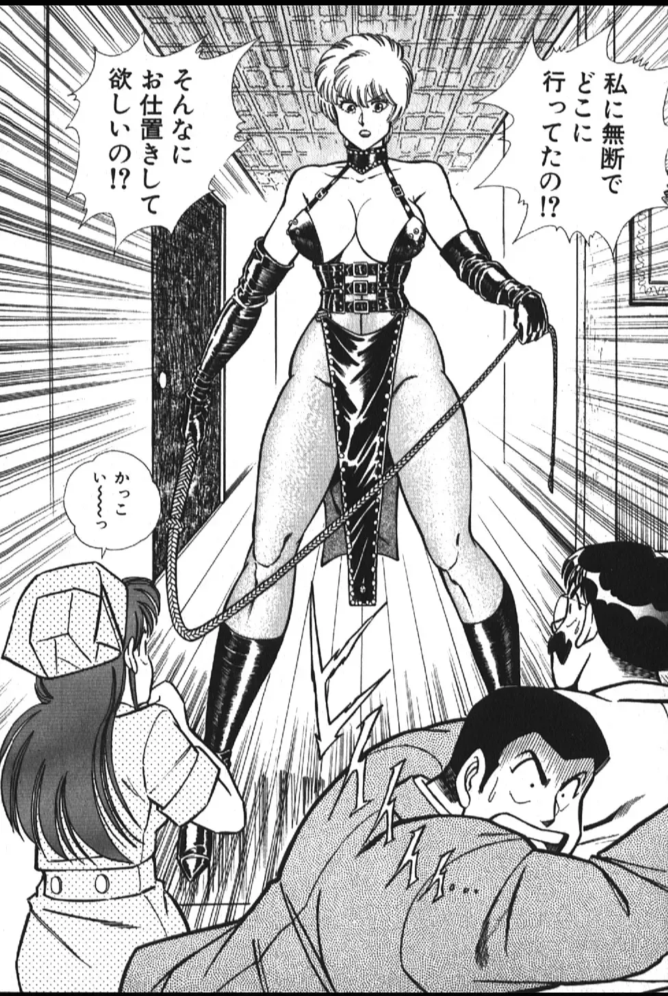 [Inui Haruka] Ogenki Clinic vol. 1 Fhentai - Page 124