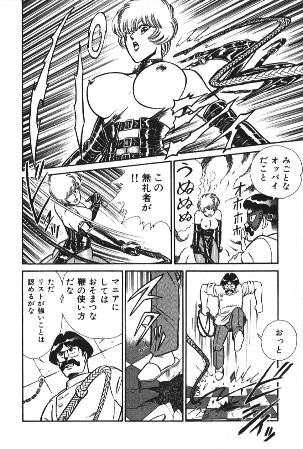 [Inui Haruka] Ogenki Clinic vol. 1 Fhentai - Page 128