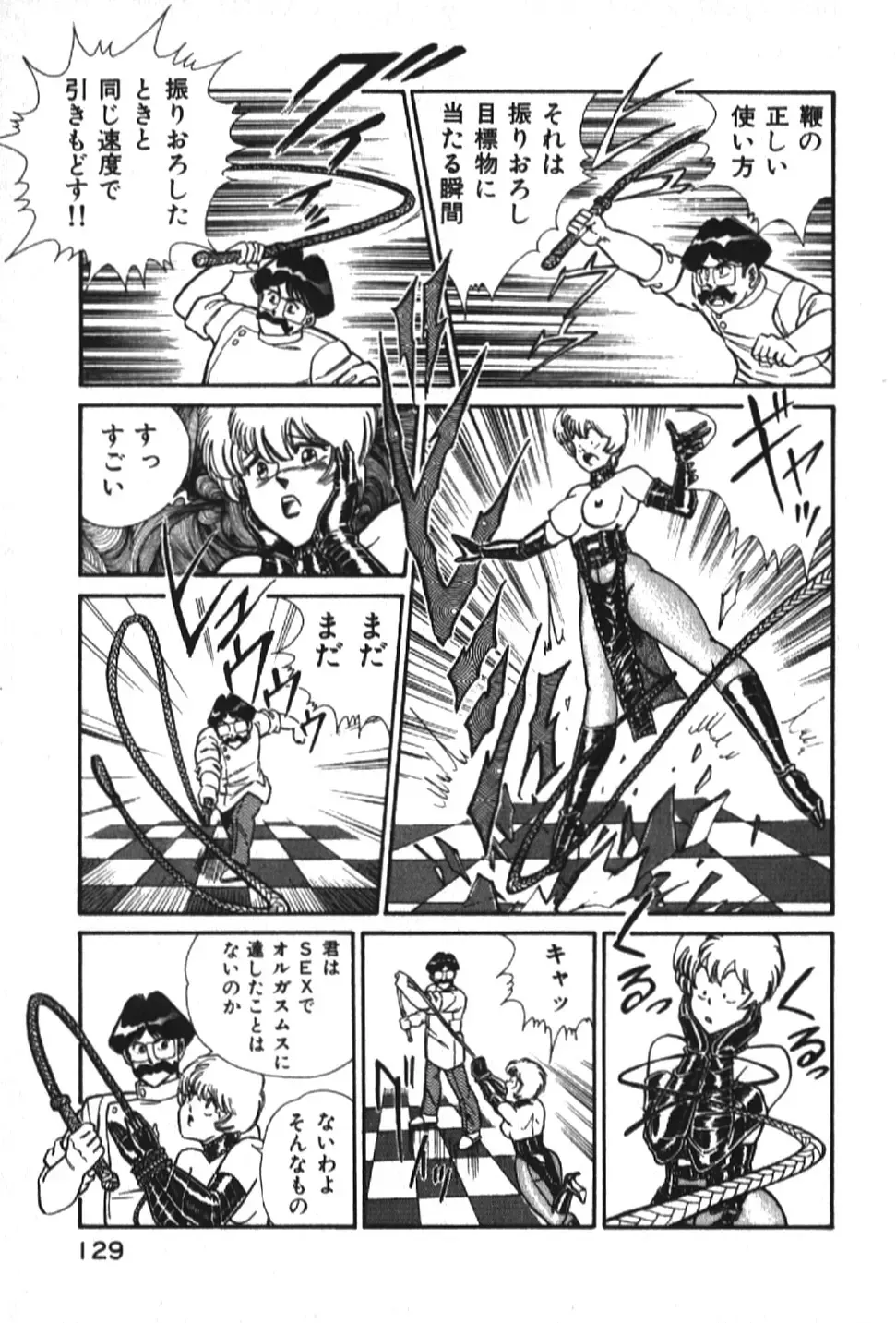 [Inui Haruka] Ogenki Clinic vol. 1 Fhentai - Page 129