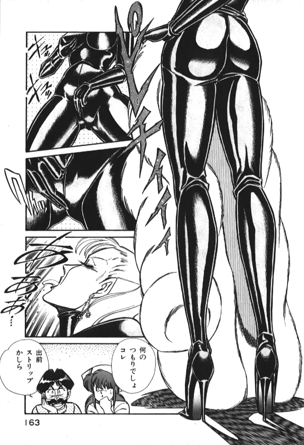 [Inui Haruka] Ogenki Clinic vol. 1 Fhentai - Page 163