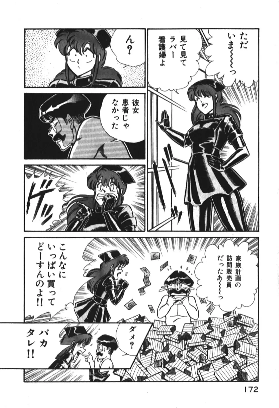 [Inui Haruka] Ogenki Clinic vol. 1 Fhentai - Page 172